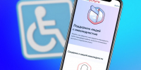 Куряне могут воспользоваться сервисами для людей с инвалидностью на Госуслугах - РИА Курск