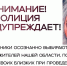 Полиция предупреждает: участились случаи мошенничества в отношении родных участников СВО. - Администрация г. Северодвинска