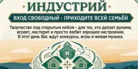 Уважаемые дюртюлинцы! - Дюртюлинский район