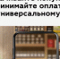 В Российской Федерации с 01.09.2026 будет внедрен универсальный платежный код (универсальный QR-код). - Алексеевский городской округ