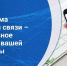 ПОС: быстрое решение проблем, Изображение. - Министерство социальных отношений