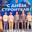 В Калуге наградили лучших строителей - Телерадиокомпания Ника