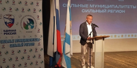 В городском округе "Котлас" прошел форум «Сильные муниципалитеты – сильный регион». - Администрация г. Котлас