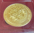 gold-medal-for-time-travel-1 - Информационно-библиотечная система