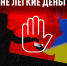 🔥 Поджог - это преступление! - Департамент цифровой трансформации