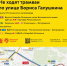 Только в субботу, 8 августа, трамваи не будут ходить по улице Бориса Галушкина - Департамент транспорта