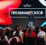 Батайские школьники стали частью образовательного кластера - Газета Вперёд