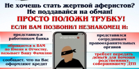 pamyatka_po_moshennikam1_-_kopiya.jpg - УМВД Смоленской области