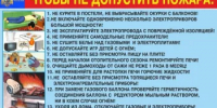Меры пожарной безопасности  для населения - Краснобаковский муниципальный округ
