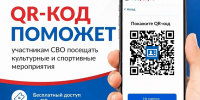 Важная новость для участников СВО в Мурманской области - Кольский район
