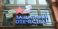Четыре тысячи ветеранов СВО трудоустроены в Краснодарском крае - Кубанские Новости