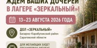 Смена «Муслим» приглашает девочек провести август с радостью и пользой - Духовное управление мусульман