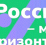 Профориентационный курс «Россия – мои горизонты» адаптировали под экономику Вологодской области - OnlineVologda.Ru