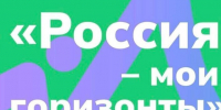 Профориентационный курс «Россия – мои горизонты» адаптировали под экономику Вологодской области - OnlineVologda.Ru