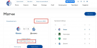 Воронежский «Факел» записал в себя в лидеры Кубка России - Bloknot-Voronezh.Ru