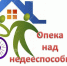 Опека - Отдел соцзащиты населения
