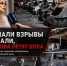 Слышали взрывы и думали, что снова летят БПЛА: жильцы сгоревшей парковки рассказали, как пережили страшную ночь - Bloknot-Rostov.Ru