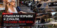 Слышали взрывы и думали, что снова летят БПЛА: жильцы сгоревшей парковки рассказали, как пережили страшную ночь - Bloknot-Rostov.Ru
