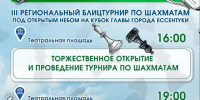 Театральная площадь превратится в шахматную доску: в Ессентуках. - Администрация г. Ессентуки