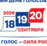 В Астраханской области завершен прием документов кандидатов на регистрацию - ГТРК Лотос