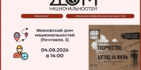 Город, родившийся летом - Государственный архив