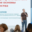 Преподаватель факультета социально-политических наук выступил экспертом на Всероссийском образовательном мероприятии для переводчиков русского жестового языка «Школа наставничества» - ЯГУ им. П.Г. Демидова