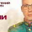 Командовал боем до последнего - Деловая газета