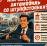 Что делать, если эвакуировали автомобиль? - Городской округ Красногорск