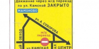 Движение через ж/д переезд на улице Камской из-за ремонтных работ временно ограничат - Администрация г. Калининграда