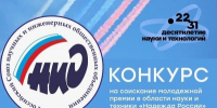 Оргкомитет Премии "Надежда России" - Правительство Московской области