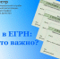 СНИЛС в ЕГРН: маленькая цифра, большая защита вашей недвижимости - Газета Молодежь Дагестана
