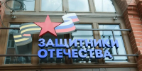 В Краснодарском крае трудоустроены 4 тысячи ветеранов СВО - Департамент информационной политики
