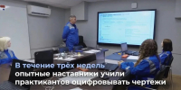 Студентки Университетского колледжа прошли практику в ПАО «НЛМК» - ЛГТУ