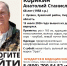 В Зуевке три недели ищут 68-летнего мужчину - Newsler.Ru