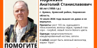 В Зуевке три недели ищут 68-летнего мужчину - Newsler.Ru