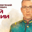 Санитар-разведчик Евгений Остапенко удостоен звания Героя России посмертно - Газета Оренбуржье