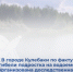 В городе Кулебаки по факту гибели подростка на водоеме организована доследственная проверка - СУ СК РФ