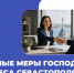 dashboard - Мой Бизнес