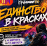 Городской конкурс граффити «Единство в красках» ждёт своих участников - Управление культуры