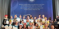 Коллектив Дворца детского творчества покорил Международный конкурс-фестиваль в Сочи. - Город Курск
