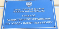 В Санкт-Петербурге мужчина признан виновным в покушении на убийство - Следственный комитет