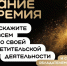 Открыт приём заявок на участие в премии «Знание. Премия» - Министерство природы, экологии и недропользования