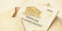 Поздравляем первых абитуриентов, теперь уже первокурсников, поступивших в Рязанский Политех! - Рязанский Политех