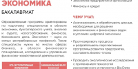 Сегодня представляем вам направления подготовки кафедры “Инженерный бизнес и менеджмент” - Рязанский Политех