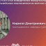 Преподаватель ГУАП стал победителем международного конкурса на XVI Евразийском экономическом форуме молодежи - ГУАП