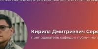 Преподаватель ГУАП стал победителем международного конкурса на XVI Евразийском экономическом форуме молодежи - ГУАП