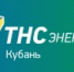 «ТНС энерго Кубань»: в пик летних нагрузок важно вовремя передавать показания - Кореновское городское поселение