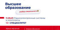 Познакомимся с образовательной программой ТУ им. А.А. Леонова — филиала МИИГАиК - Технологический университет