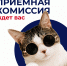 Мы продолжаем прием документов! - Технологический университет