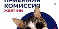 Мы продолжаем прием документов! - Технологический университет